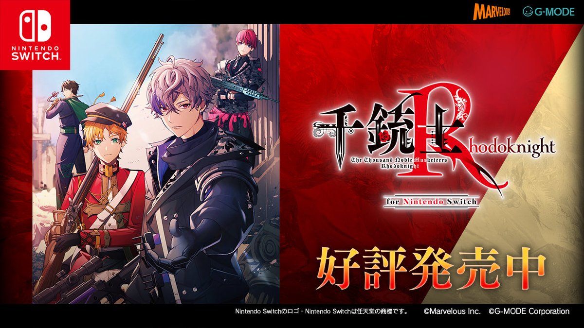千銃士R Switch版【公式】 (@senjyushi_cs) / Posts / X