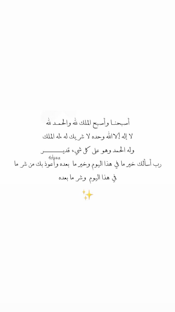 bintbadow's tweet photo. #صباح_الخير 💕 https://t.co/LqrXUGzttU