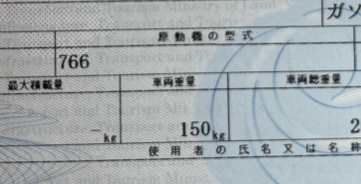 ay10110's tweet photo. 新車の時から間違ってた原動機型式を9年越しに修正して車検合格💮
KTMジャパンに打刻届出書出してもらわなければ鉄屑になるとこだった笑 https://t.co/9Q725K8PBA