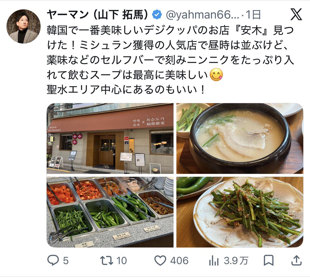 yahman6630's tweet photo. 韓国の飲食投稿で反響が多かったものたち。 https://t.co/q1Dn5ijLNM
