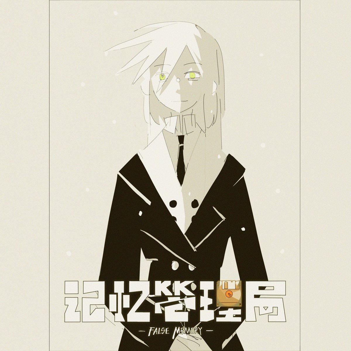 断片黑线 tweet media