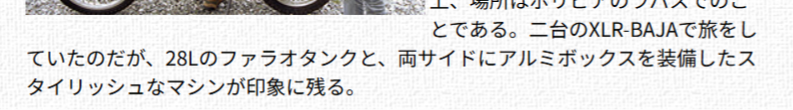 CUBRIEL's tweet photo. 何と・・・XLRにアルミパニアつけて旅してた人が居るとな・・・！　どういう補強入れたかめちゃくちゃ聞きたい・・！ https://t.co/rePbZ8cnm4