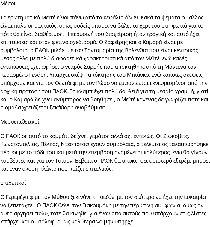 Fistikaros4's tweet photo. Έλα καλημέρα σου χω φρέσκια Πράβδαααααα

#ΠΑΟΚ #PAOK https://t.co/ZUmCg3pyh2