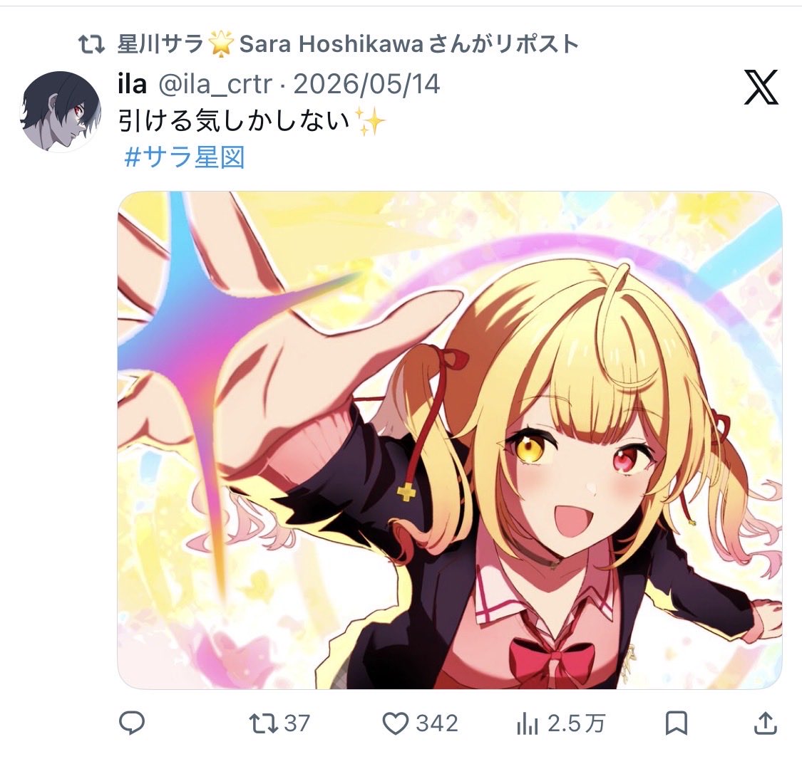 ila_crtr's tweet photo. マジすか！！リポストありがたい🙏✨
急に反応増えたんで驚いた〜！！ https://t.co/DgjVXzstYc