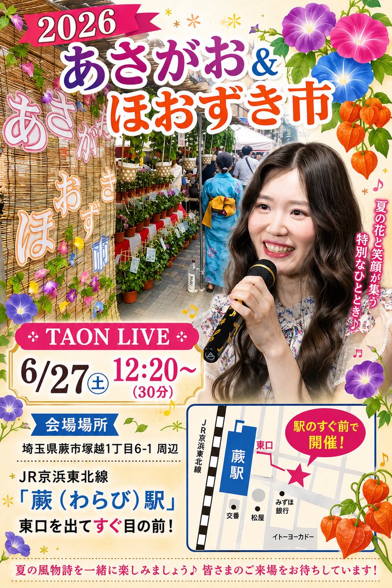 taon_singer tweet picture