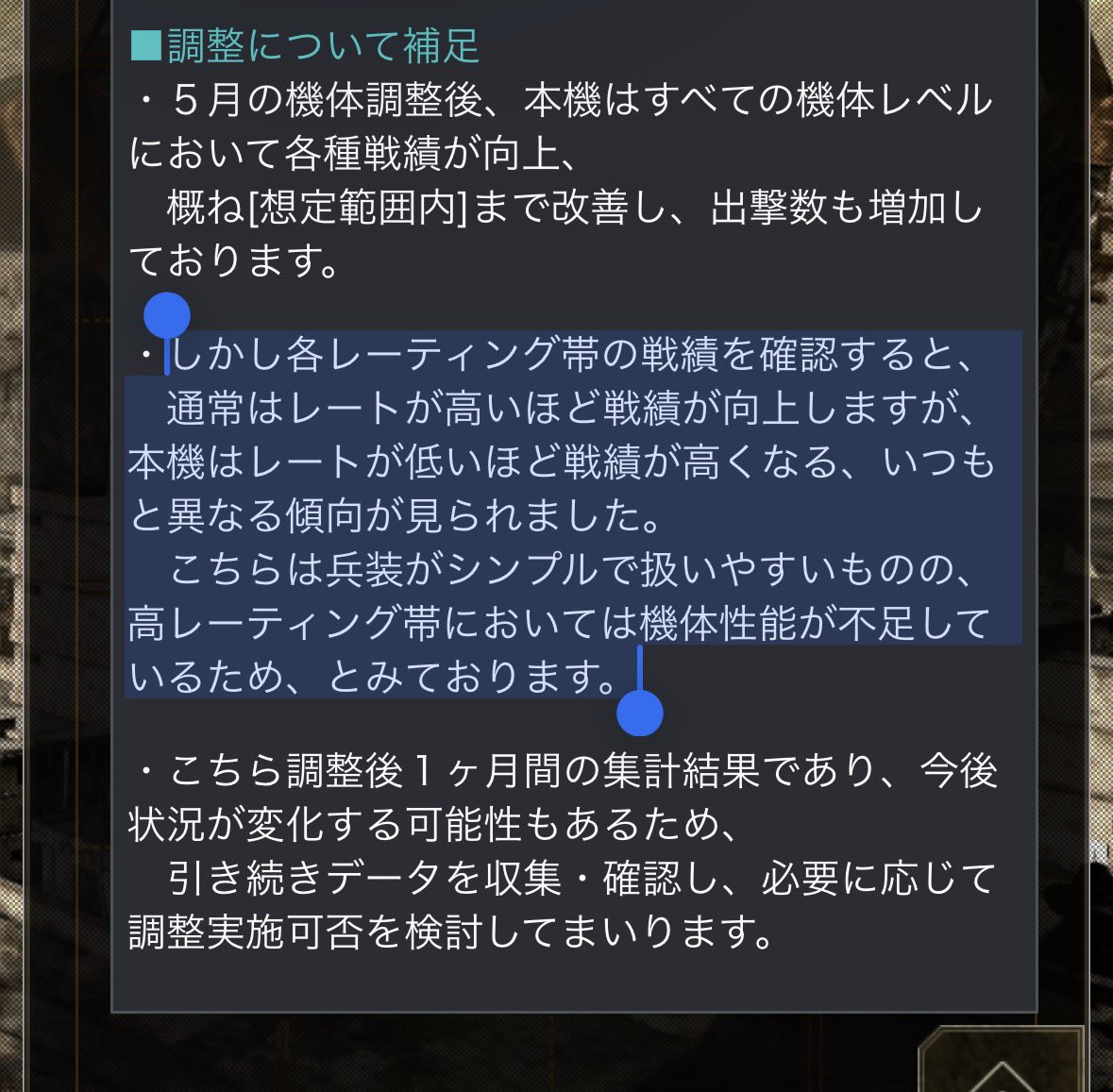 RevNT1_'s tweet photo. スパガンの調整文ガチでおもろい、低レートさん煽り散らかされてるよこれ https://t.co/bCAsXMbohz
