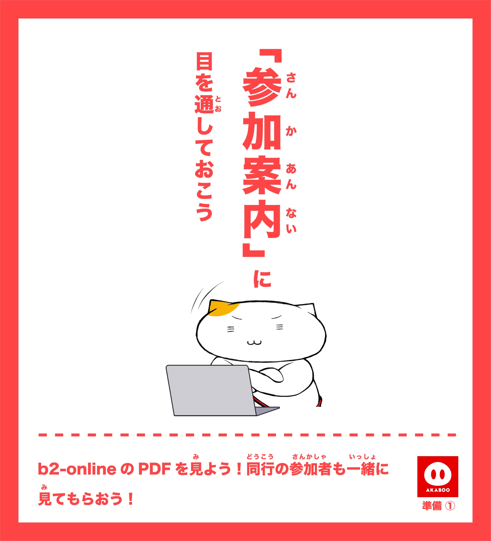 キカクリエ on X: 