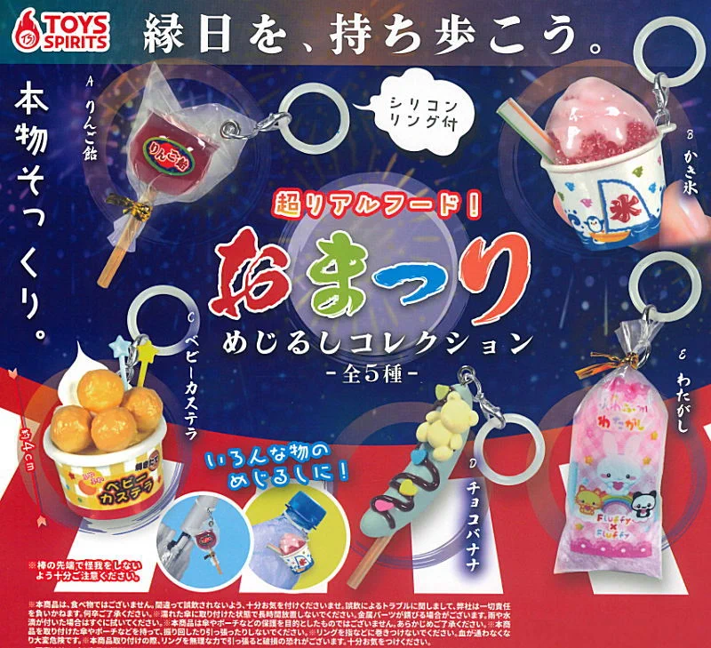 トイサンタ 食玩・ガチャガチャのお店 on X: 