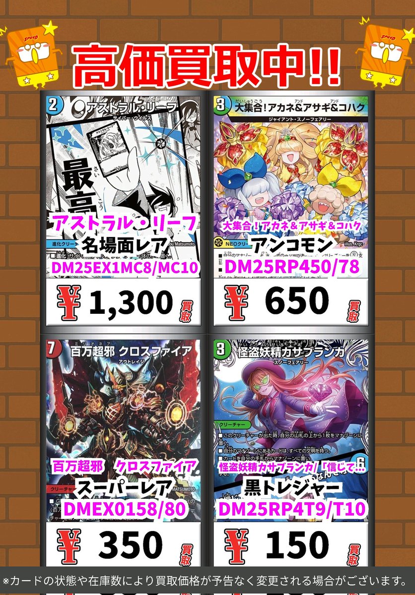 早い者勝ち❗　ウルトラ・スーパーレア1300枚まとめ売り❗高価汎用多数あり❗ デュエマ買取情報！ アストラル・リーフ 名場面ﾚｱ 1300 大集合！アカネ