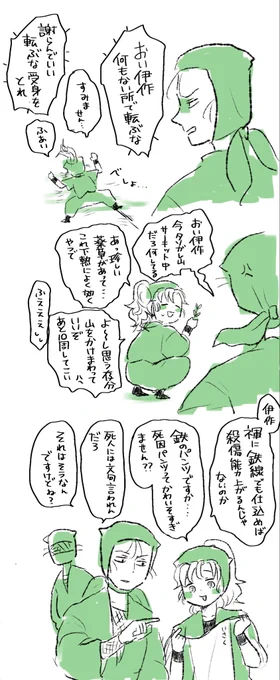 タソインターン補習妄想まんが④(雑伊です)
部下が恩人をいつの間にか呼び捨てで呼んでいた件 