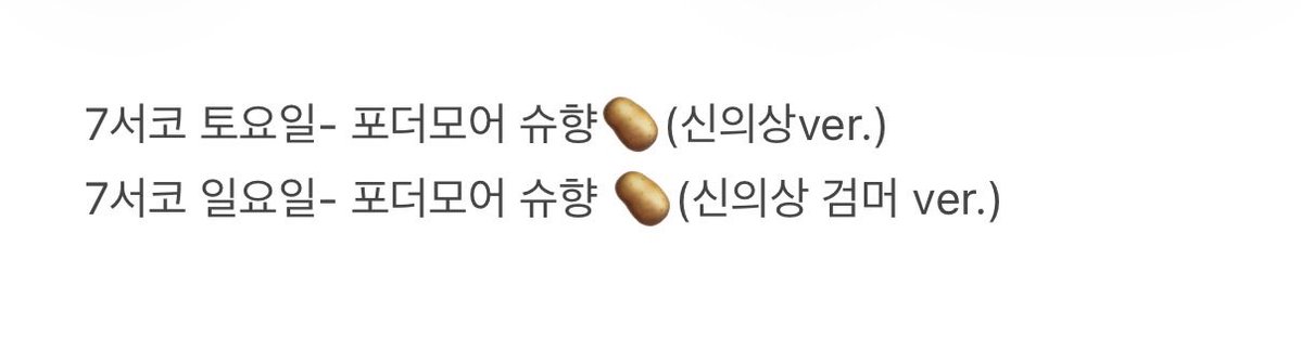 Davi_yo_'s tweet photo. 일단 7서코 플랜 올릴게요
나중에 제대로된 플랜표 다시 올리겠슴다 
일단 참고!! https://t.co/52Hi4qkJh4