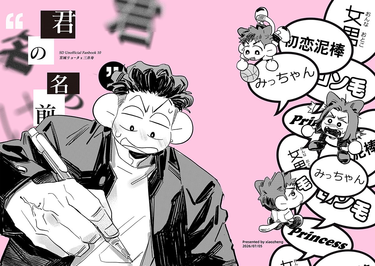 squaremao's tweet photo. #0705リョ密新刊
✍️『君の名前』
▪️A5/32P/全年齢/400円
▪️サンプル: https://t.co/sze9p1iOW1

よろしくお願いします🤍 https://t.co/B8vV7Kioxs