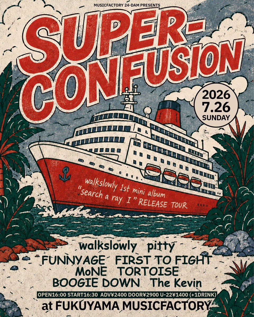 THE_KEVIN_182's tweet photo. 🚢NEW SHOW🚢
7/26(日)【SUPER-CONFUSION Vol.71】
walkslowly 1st mini album"search a ray Ⅰ"RELEASE TOUR
@福山MUSICFACTORY

walkslowly
pitty
FUNNYAGE
FIRST TO FIGHT
TORTOISE
MoNE
BOOGIE DOWN
The Kevin

OPEN16:00 START16:30
前売¥2400 当日¥2900
大学生以下¥1400
(+1dr¥600) https://t.co/IVzhuYGIow