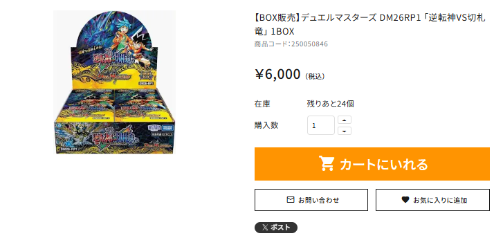 通PAO #デュエマ 入荷速報】 デュエルマスターズ ✓DM26RP1 「逆転神VS