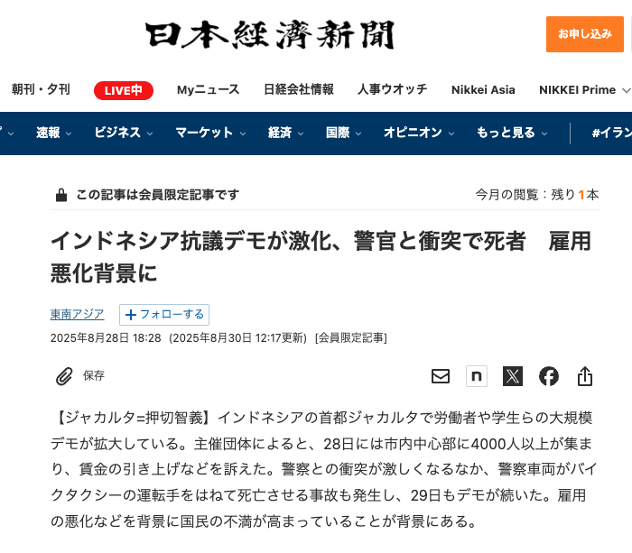 nihon_monitor's tweet photo. 2024〜2025年、バングラデシュ・ネパール・インドネシアでは、死者を伴う大規模デモが相次ぎました。

背景にあったのは、いずれも本国の雇用難です。そして近年、この3カ国からの受け入れは増加しています。

本国で職を得られず日本を目指す若者は少なくないと思われますが、日本の経済も安定しているわけではありません。期待したように就労できるとは限らない。本国での雇用や政治に不満を持って日本に来たこれらの若者が、日本で希望通りの結果を得られなかったとき、何が起こりうるのか？

困窮や帰国、不法就労、あるいは本国で起きたような大規模デモが起こる可能性はゼロではありません。

色々なシナリオを考慮してリスク管理は行われているのでしょうか？