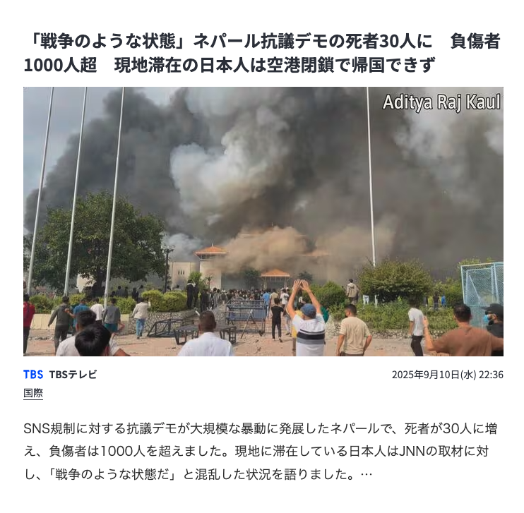 nihon_monitor's tweet photo. 2024〜2025年、バングラデシュ・ネパール・インドネシアでは、死者を伴う大規模デモが相次ぎました。

背景にあったのは、いずれも本国の雇用難です。そして近年、この3カ国からの受け入れは増加しています。

本国で職を得られず日本を目指す若者は少なくないと思われますが、日本の経済も安定しているわけではありません。期待したように就労できるとは限らない。本国での雇用や政治に不満を持って日本に来たこれらの若者が、日本で希望通りの結果を得られなかったとき、何が起こりうるのか？

困窮や帰国、不法就労、あるいは本国で起きたような大規模デモが起こる可能性はゼロではありません。

色々なシナリオを考慮してリスク管理は行われているのでしょうか？
