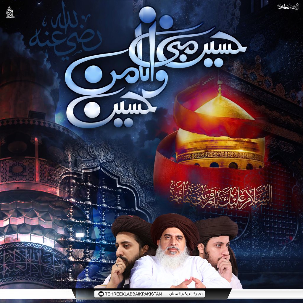 force6476's tweet photo. حُسَيْنٌ مِنِّي وَأَنَا مِنْ حُسَيْن
 "حسین مجھ سے ہے اور میں حسین سے ہوں۔"

Release Saad Rizvi https://t.co/93eASwH8MS
