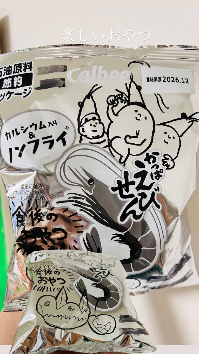 dummpuppe's tweet photo. 最近の美味しい美味しい https://t.co/Ca6AJnf8KL