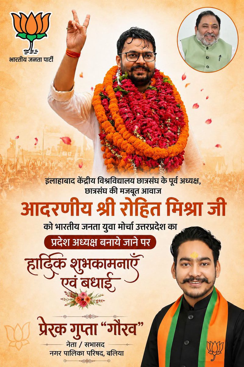 GauravPrerak's tweet photo. इलाहाबाद विश्वविद्यालय के पूर्व छात्रसंघ अध्यक्ष, बड़े भाई #डॉo_रोहित_मिश्रा_जी को भारतीय जनता युवा मोर्चा का प्रदेश अध्यक्ष बनाये जाने पर हार्दिक बधाई एवं शुभकामनाएँ।💐
@dayashankar4bjp https://t.co/mFfo0r9ySx