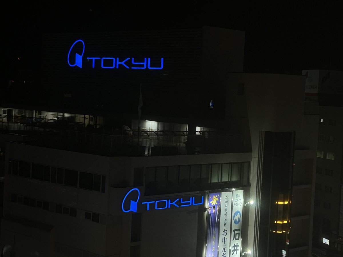 Zoshiki1's tweet photo. 長野ってすごいよね。ながの東急百貨店、長野東急REIホテルが揃ってて地下には元東急8500系、駅前には長電バス（東急バスカラー）も走ってる https://t.co/08ffGi9SVN