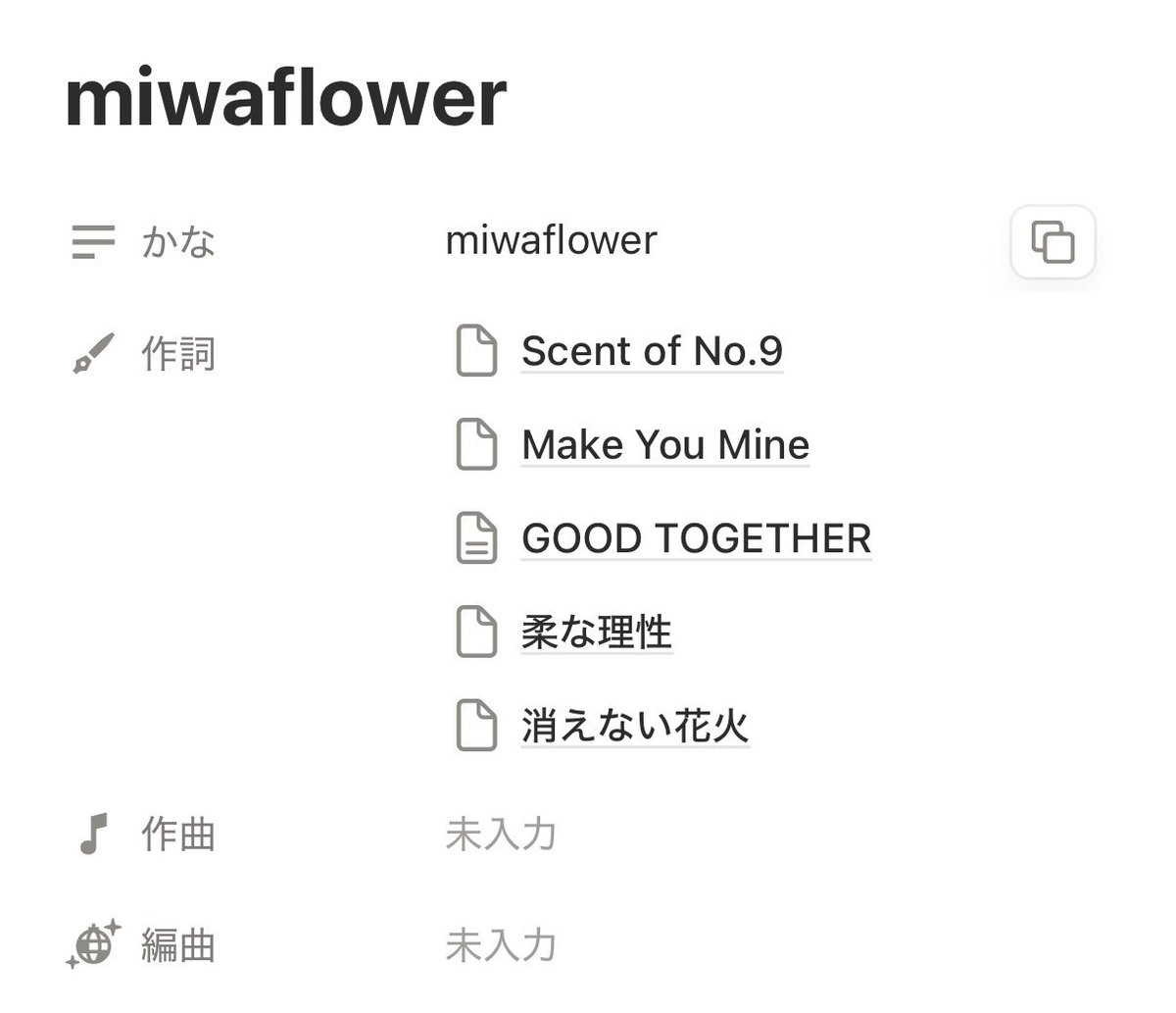 __Tsuki_Tree's tweet photo. 🌟2026/6/25 更新内容🌟

- 「消えない花火」追加

作曲編曲の福岡良太さんは、Sexy Zoneの「CRY」の作曲をされている方です…！
 #timelesz_消えない花火 https://t.co/EVM5T2h6Rp