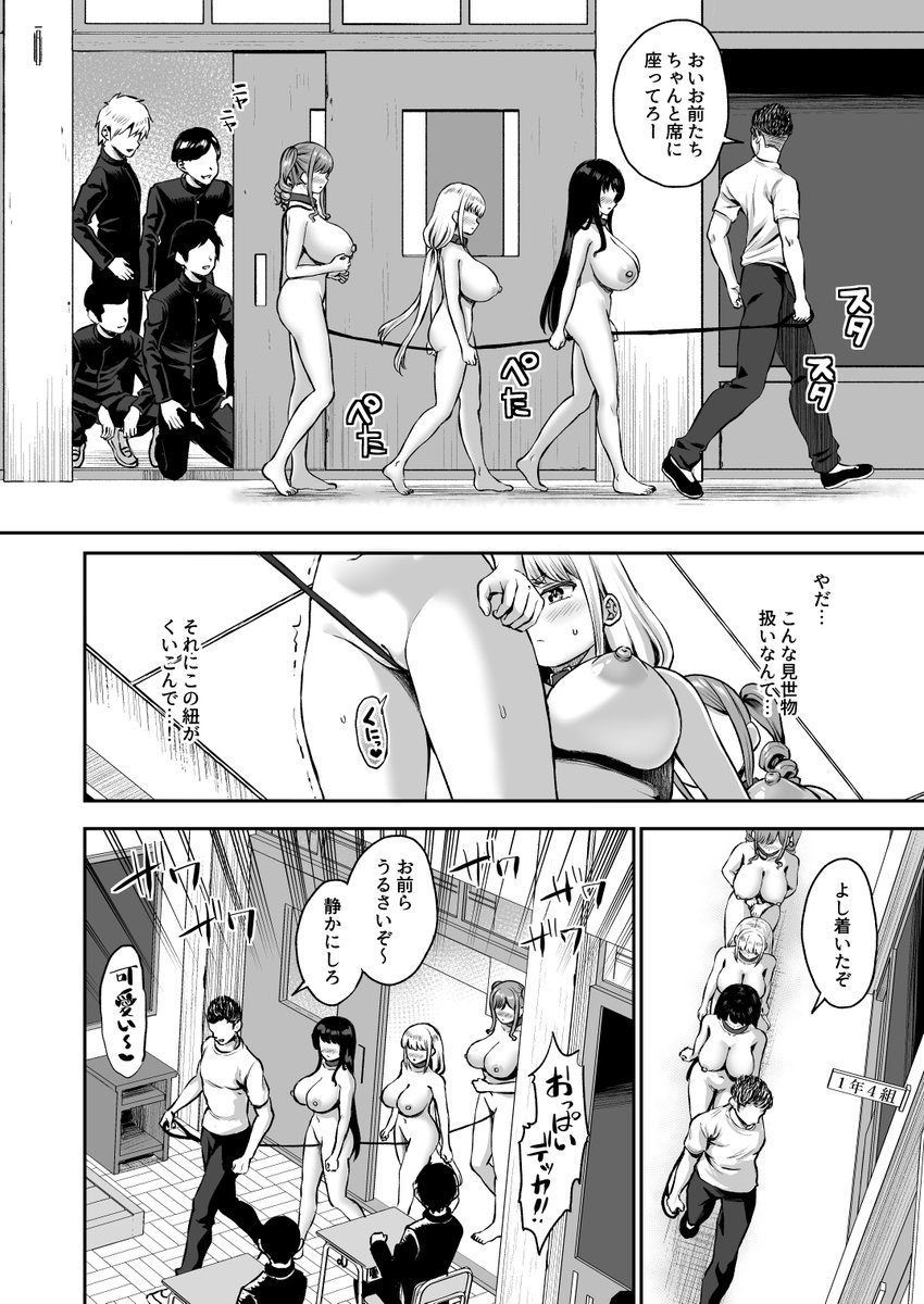 男子生徒に絶対服従! 男子への奉仕が義務付けられている学校に入学した女子生徒は、全員入学初日に…(2/5) 