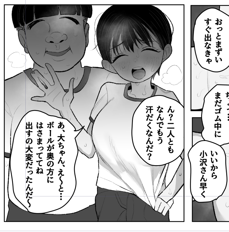 この構図はNTR表現にて最強…覚えておけ 