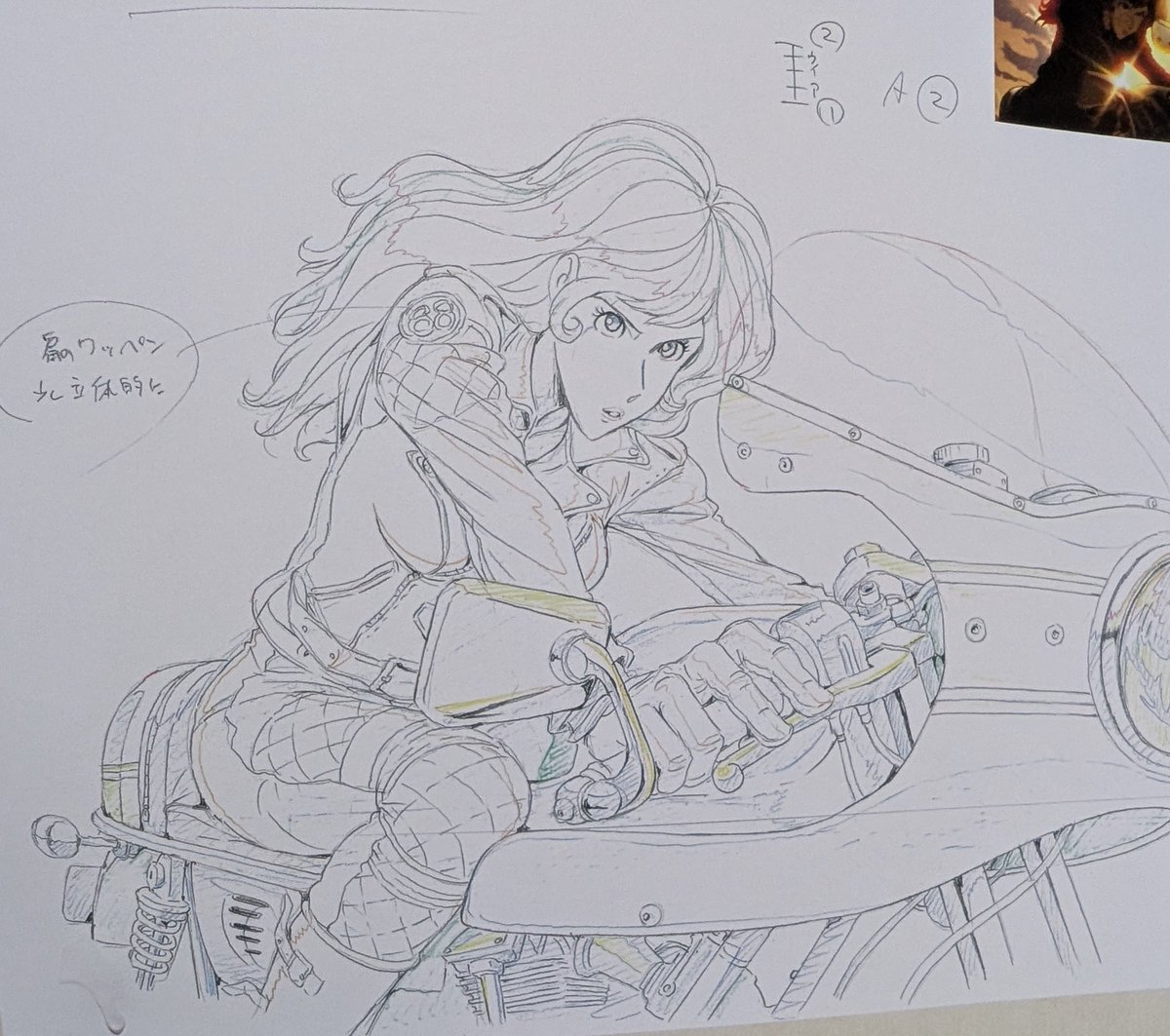 ルパン三世 #原画集