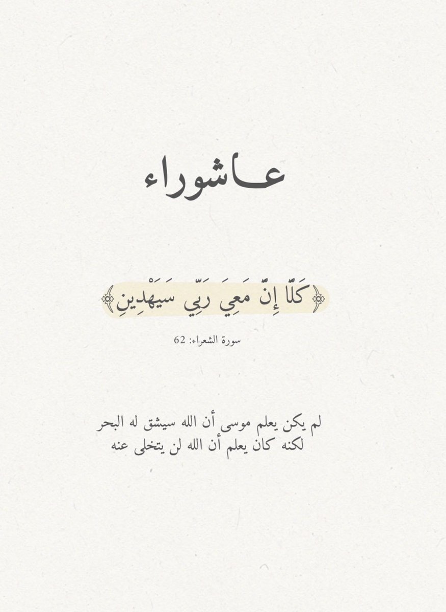 fiy_10's tweet photo. ربّ اني لما انزلتَ اليَّ من خيرٍٍ فقير . https://t.co/H7QYNm8WaZ