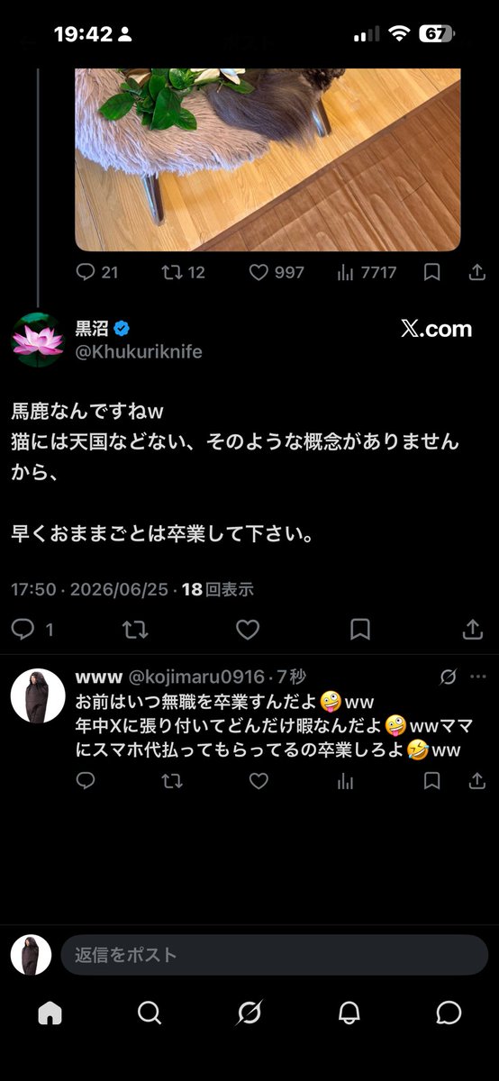 kojimaru0916's tweet photo. @nia_scd @Khukuriknife 
この雑魚は言い返して来ないような人には強気だが叩かれると何も言い返せない雑魚なんで🤣w糞つまらない人生送ってる惨めな道端の��と同じ存在なんでスルーで🆗🤣 https://t.co/xRVVVqEO4V