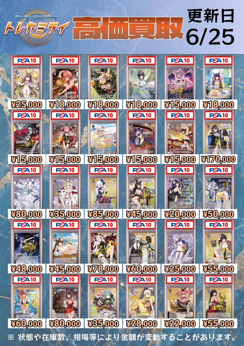 トレカミライ 大阪オタロード店 ポケカ・ワンピース・遊戯王・ヴァイス
