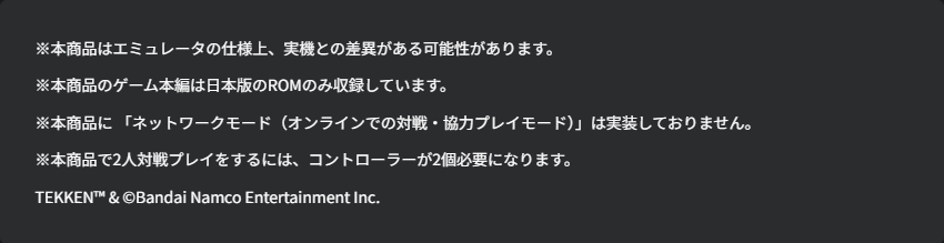 ryoga96's tweet photo. アーケードアーカイバーにて「SYSTEM11作品は原則として『アケアカ2』のみ」と正式に発表された
エミュレーションに関する注意書きの多さが気になっていたが、SYSTEM (SUPER)22以上に設計が複雑なのだろうか
#アーケードアーカイブス
#アーケードアーカイブス2
#アケアカ https://t.co/YewIUXPVoe