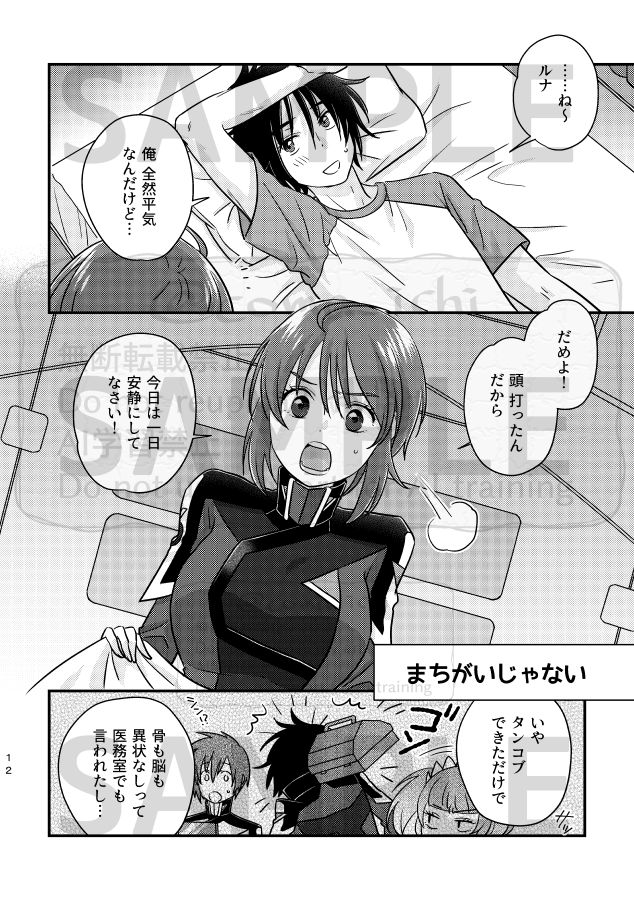 coma_ichi's tweet photo. 7/5 星に願いを2026-day2-内、親愛なる君へ 星月夜の下で（シンルナオンリー）にて頒布予定の新刊です
東7ホール Ｓ59b エアコマドリ「Moon Light Spica 2」A5/60P
pixivのまとめ中心、描き下ろし17P、シンルナの日常短編まんが集2です　pixivにｻﾝﾌﾟﾙ多めにありますのでそちらもご覧ください🙏 https://t.co/N3MHuSxBva