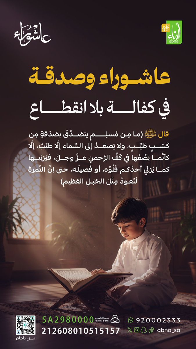 جمعية أبناء لرعاية الأيتام tweet media