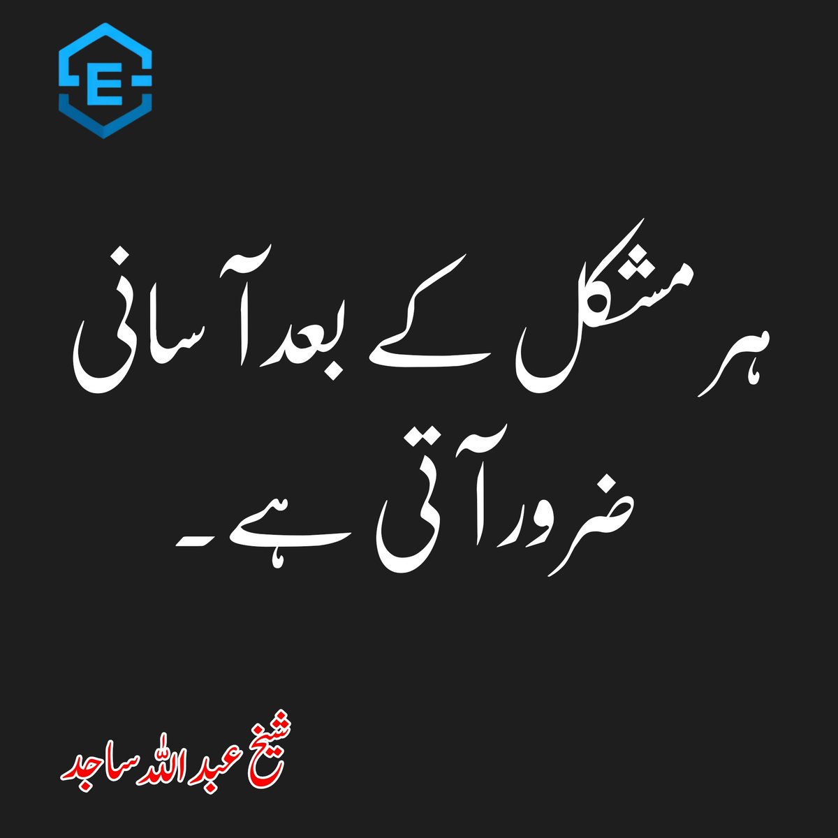 ShAbdullah1001's tweet photo. Sheikh Abdullah Sajid 👍...

...

#Success #Motivation #SuccessMindset #DailyMotivation #Inspiration #GrindMindset #Discipline #RiseAndGrind #EntrepreneurMindset #viralpost #trendingpost #viral #viralreelschallenge  #Chichawatni #Sahiwal  #burewalacity #SheikhAbdullah https://t.co/yhvaMGcKSu
