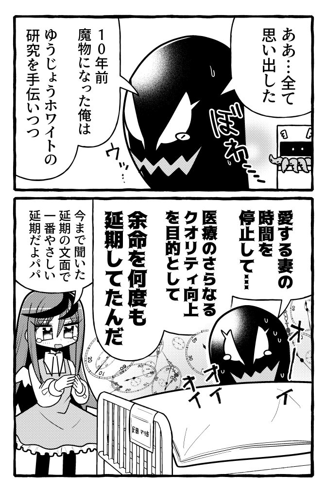 銀河ｾﾚﾓﾆｰ⭐︎⭐︎⭐︎W単行本4月8日 tweet media
