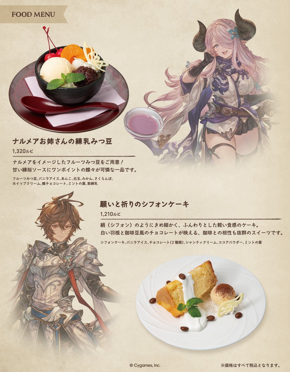 【公式】グランサイファーキッチン tweet media