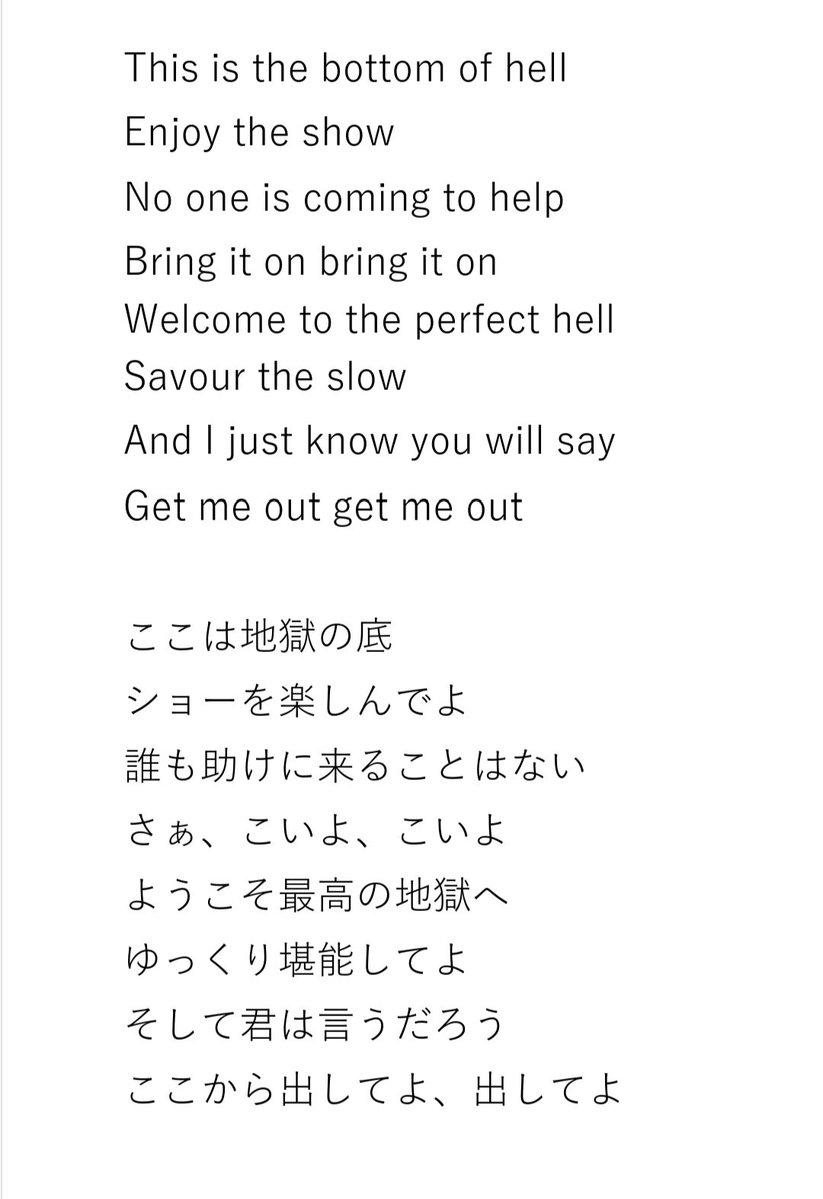 hatokoumori's tweet photo. 潜ソロ、サビの歌詞をざっくり訳した https://t.co/9XXLrobR90
