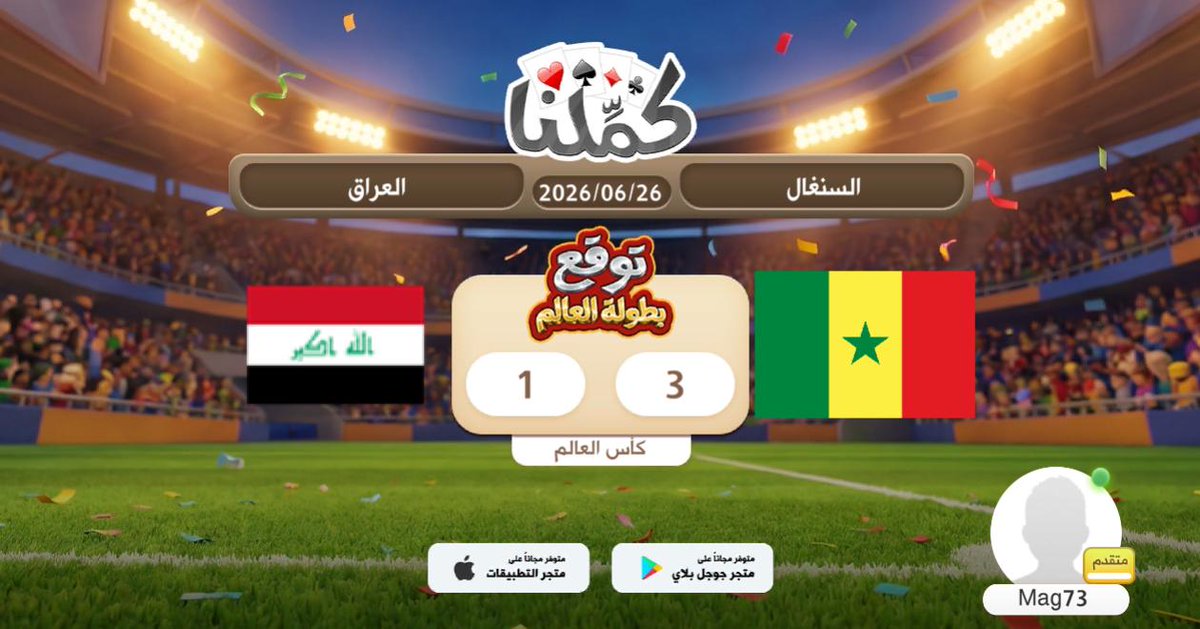 m3_magic's tweet photo. السنغال
@Kammelna #توقع_مع_كملنا #السنغال_العراق https://t.co/SeDVendzmC