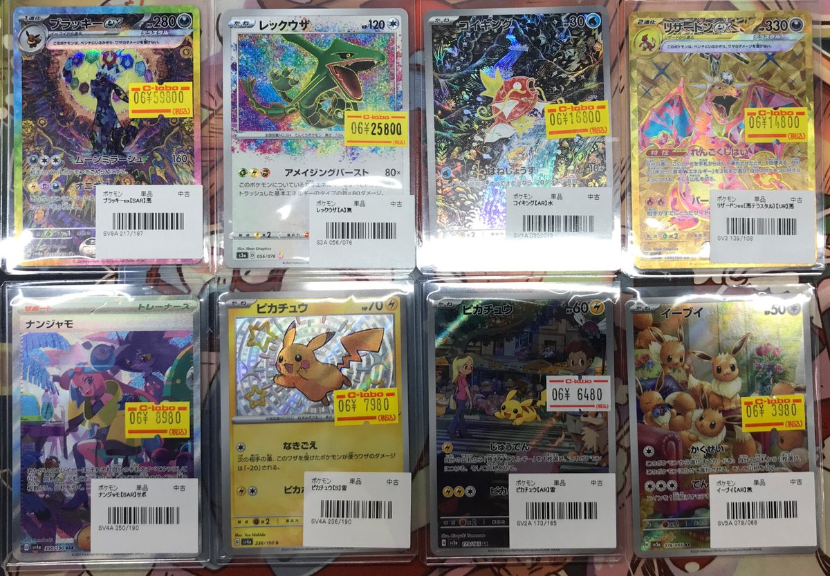 ポケカ販売情報】 こちらのカード入荷いたしました✨ 今なら中古商品