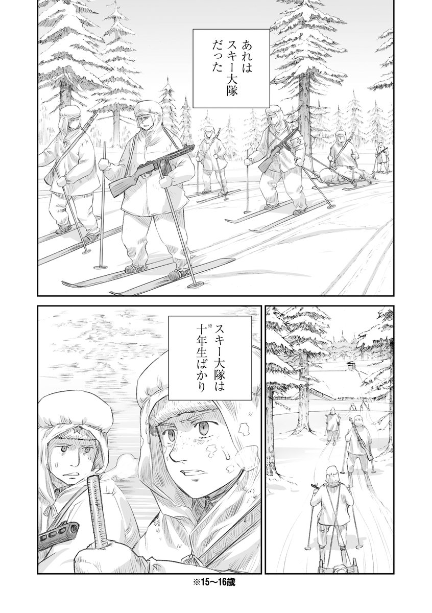 『戦争は女の顔をしていない』コミック版第38話④を明日26日21時より公式アカウント @UnwomanlyFofW にて公開します。拡散ご協力いただけますと大変助かります。よろしくお願いいたします🙇‍♂️ 