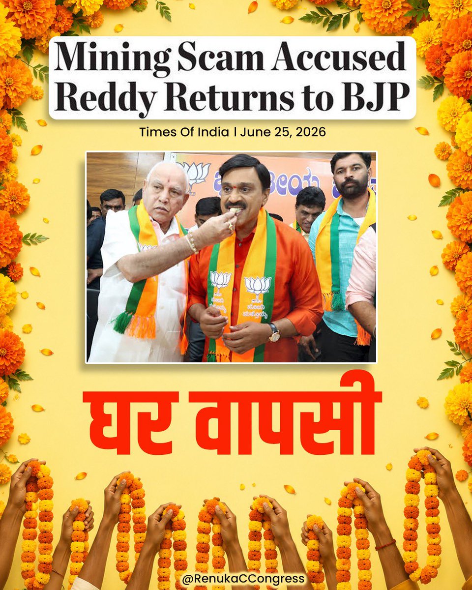RenukaCCongress's tweet photo. चोरो का बिरादरी
सरदार वापिस आ गया !! 

Reddy returns to Yeddy!! https://t.co/WBdsvSqmom