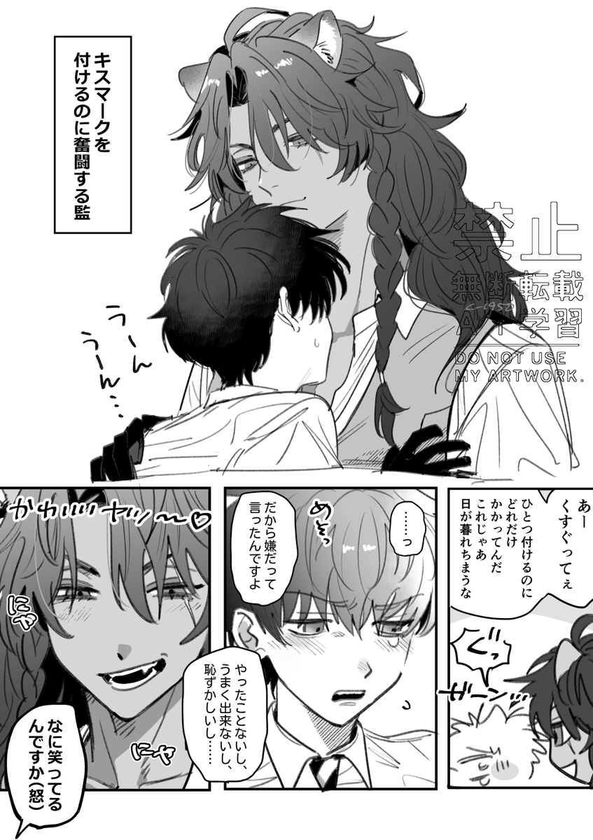 レオ監♂ 