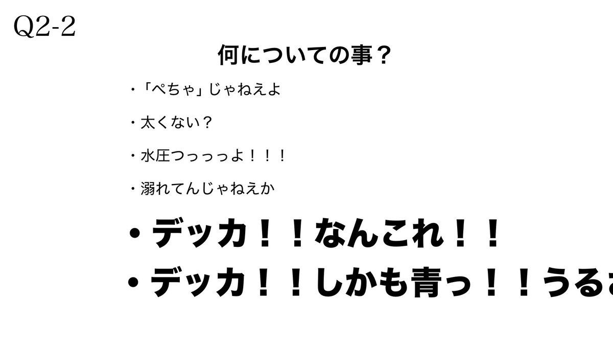 sumairu256's tweet photo. 軽い気持ちで投稿した完全主観検索クイズが思いのほか沢山の反応を頂いて嬉しかったので2作目を作りました。答えは全然リプに送って貰っても構いません！ https://t.co/Q4HGEiUmU9