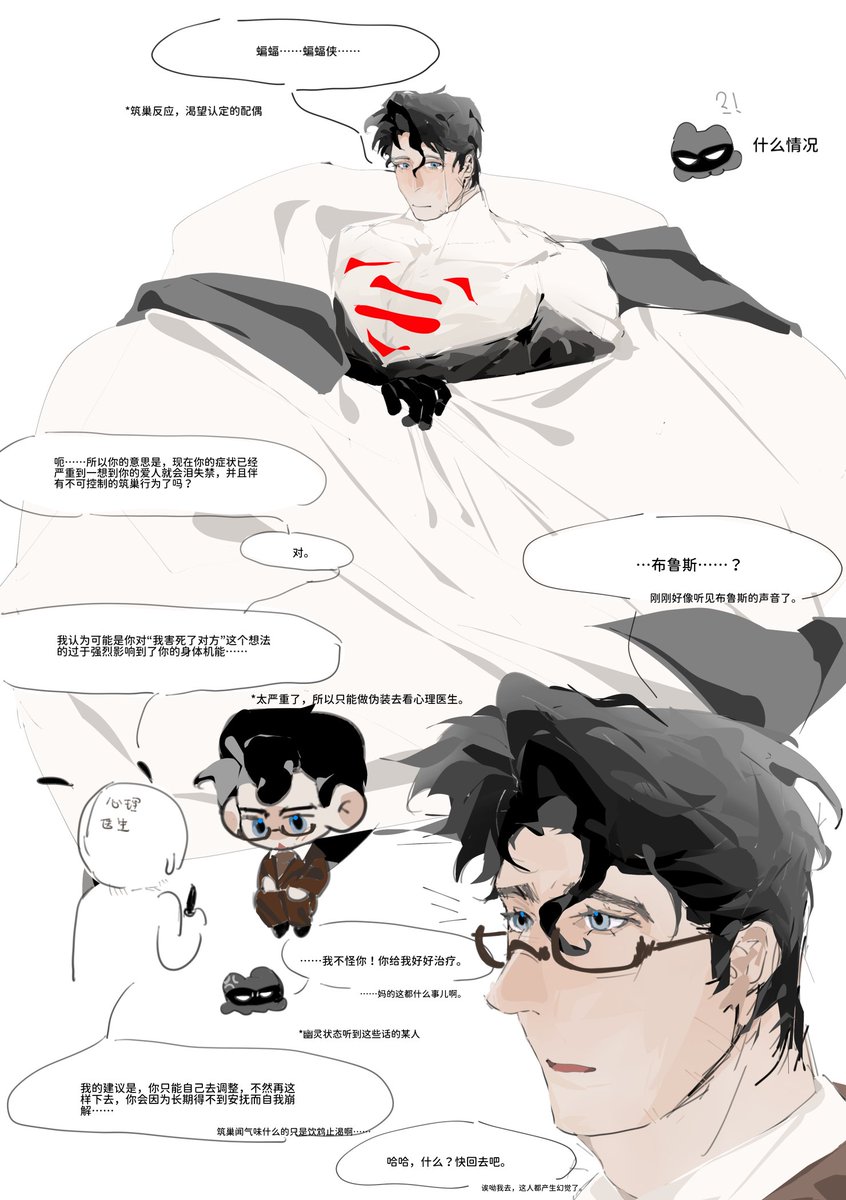 kuc1069329's tweet photo. 🐍白白白与🐱灰灰，凑了一个系列
#superbat https://t.co/4LpzY35xzI