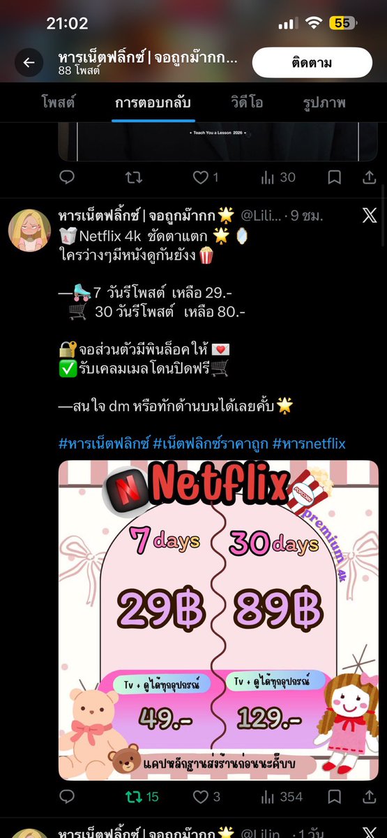 Mew_geg tweet picture