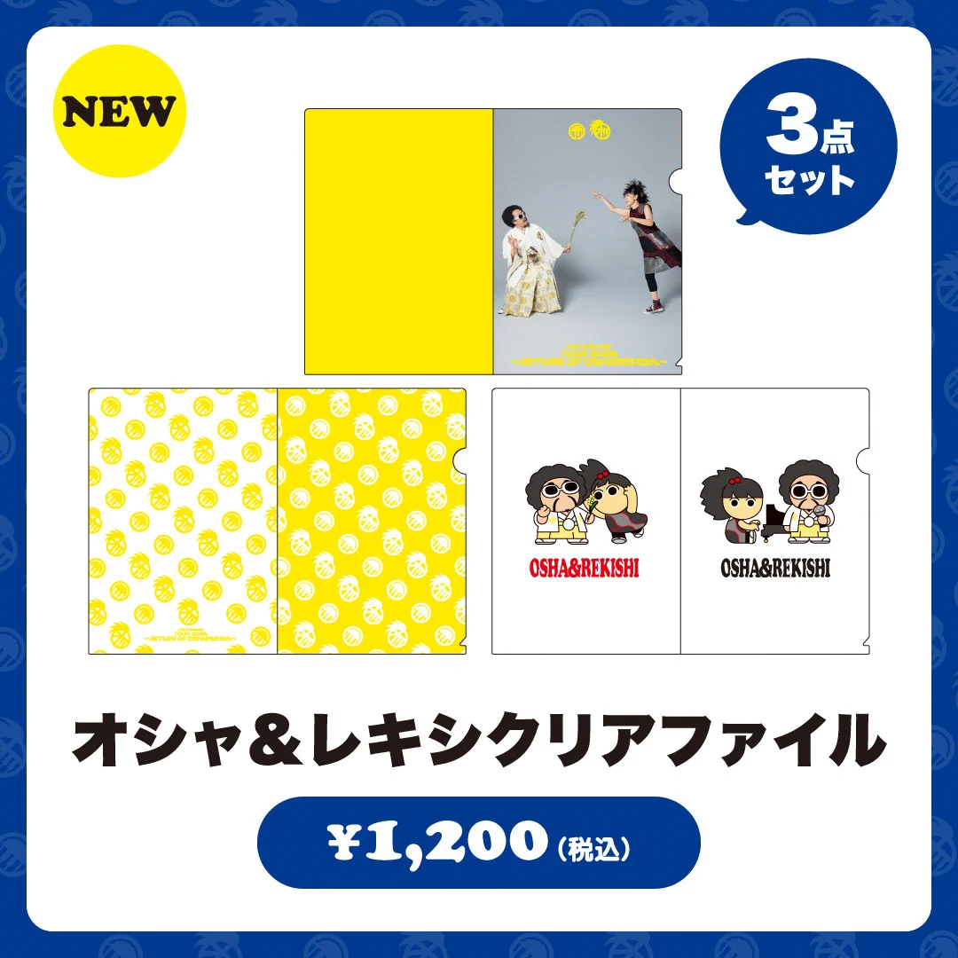 レキシ オシャレキシ ライブTシャツセット 光る稲穂 ケース タオル レキシ staff on X: 