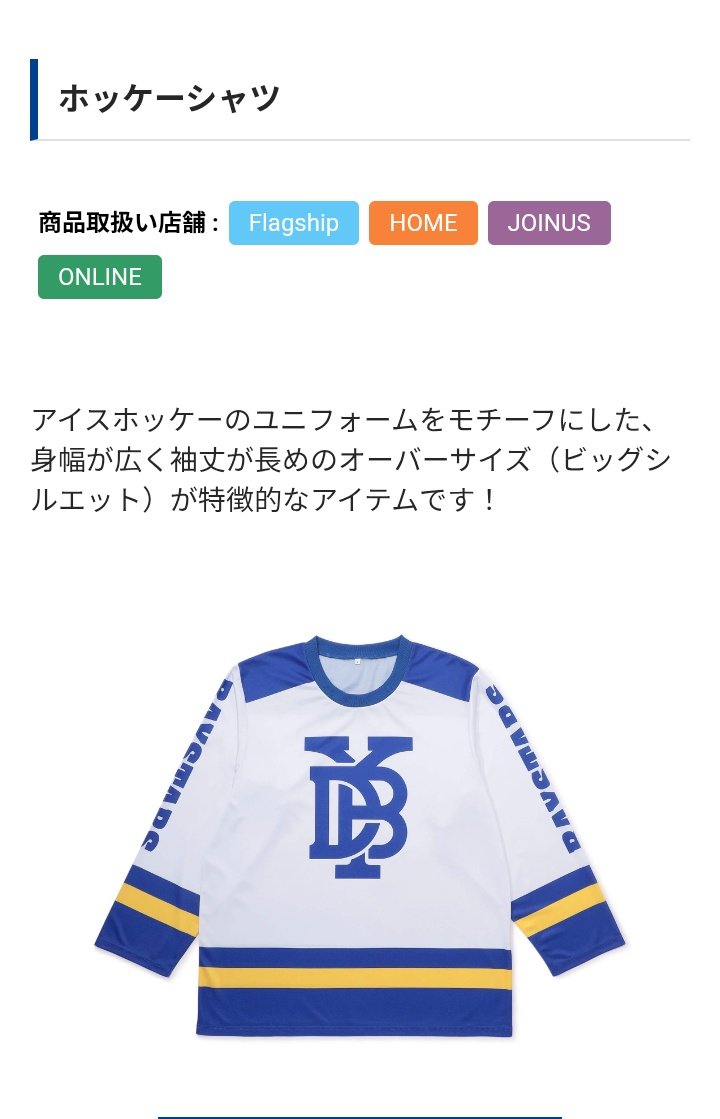 bay_ex_'s tweet photo. こんなの作るんなら
アイスホッケーを
もっと盛り上げるために
DeNAがチーム作ってよ！

#baystars https://t.co/MjAsSYfG9U