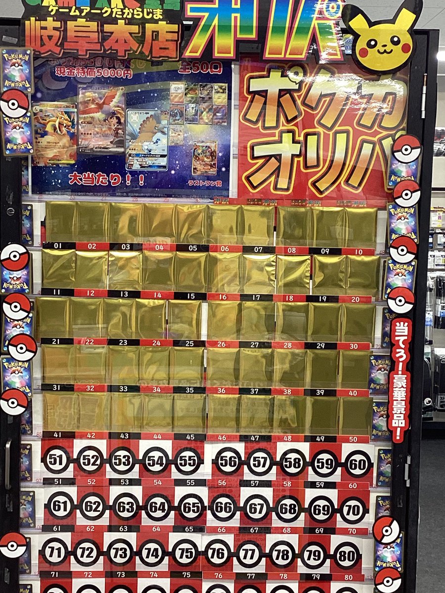 かかし　ポケカまとめ売り ポケカ #ポケモンカードゲーム ポケカ5500円(現金特価5000円)くじ販売