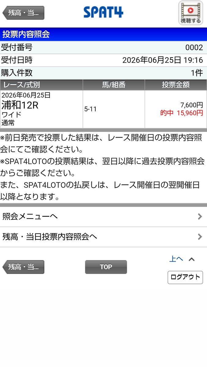 KbwtOiy's tweet photo. 今日は競輪の2000円から最後は16000円に。天気の悪い日、自信の無い日はやるレースをとことん絞る、もしくはやらないことも大事ですね！
何でも参戦するのが一番良くないので始めたばかりの方は特にやるべきか考えた方が良いですよ！やらなければ回収率100％！ https://t.co/aAOmAZWcj4